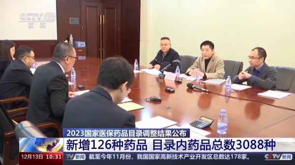 开云kaiyun官方网站 麇集六年更正 2023国度医保药品目次更正遣散今天公布