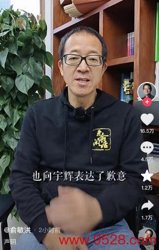 开云kaiyun官方网站 董宇辉一日涨粉超15万！东方甄选掉粉超20万，俞敏洪：已向宇辉抒发歉意、不存在二选一