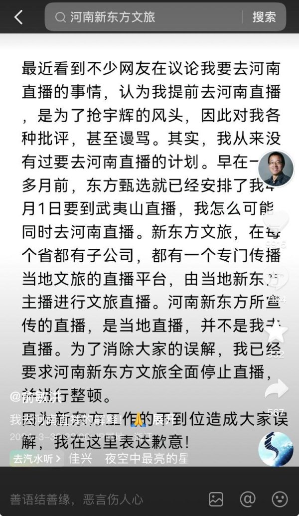 开云kaiyun官方网站从未有过要去河南直播的讨论-反波胆足球平台app