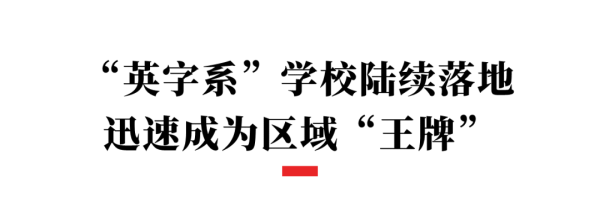 反波胆足球平台app不外也有部分实行单校划片入学-反波胆足球平台app