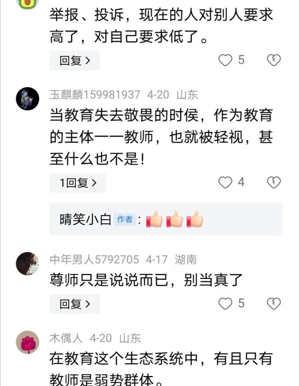 开云kaiyun险些每周学校齐会收到家长的举报电话-反波胆足球平台app