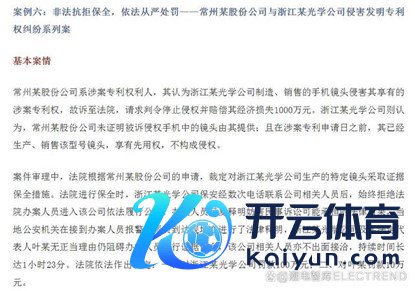 开云kaiyun.com恒久绝交法院办案东说念主员过问该公司照章施行公事-反波胆足球平台app