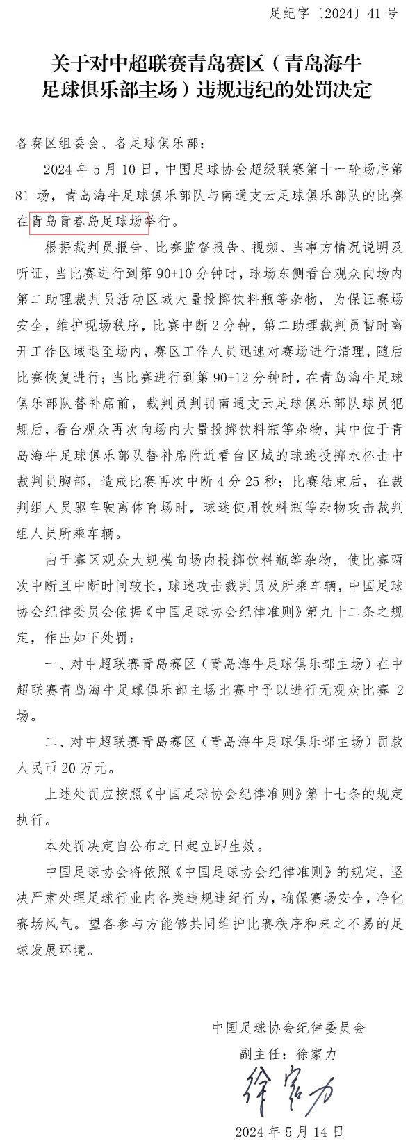 开云·体育平台(开云kaiyun)(中国)官网入口登录这只可说是关连使命主说念主员不庄重-反波胆足球平台app