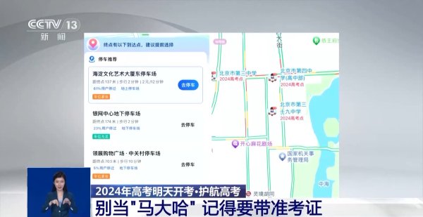 开云kaiyun官方网站为考生和家长提供保险和便捷-反波胆足球平台app