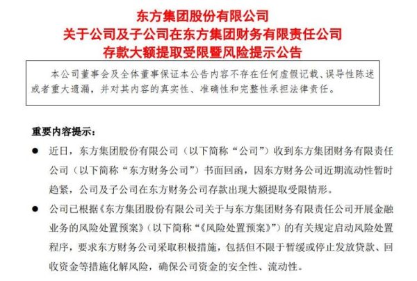 开云kaiyun官方网站该公司股价自2020年8月以来便捏续走低-反波胆足球平台app