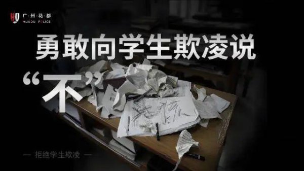 开云kaiyun官方网站她围绕“勇敢向学生污辱说‘不’”的主题-反波胆足球平台app