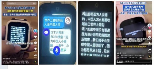 儿童电话腕表为何被“围攻”？